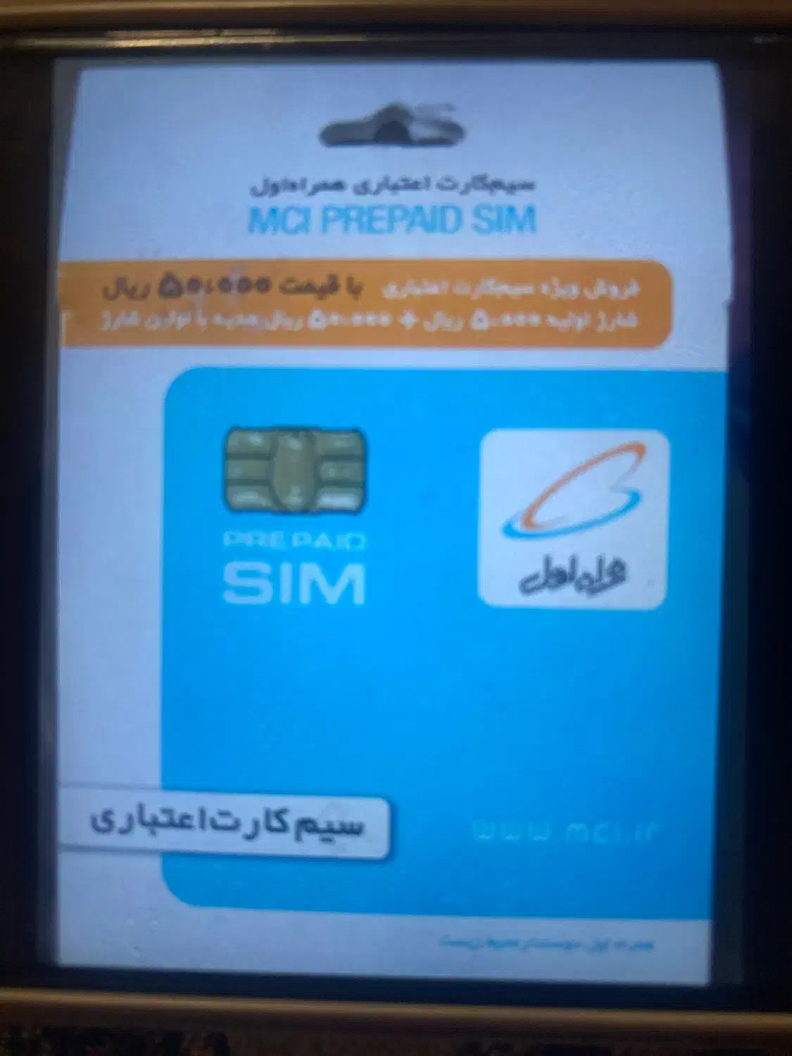 سیم کارت|سیمکارت|یزد, |دیوار