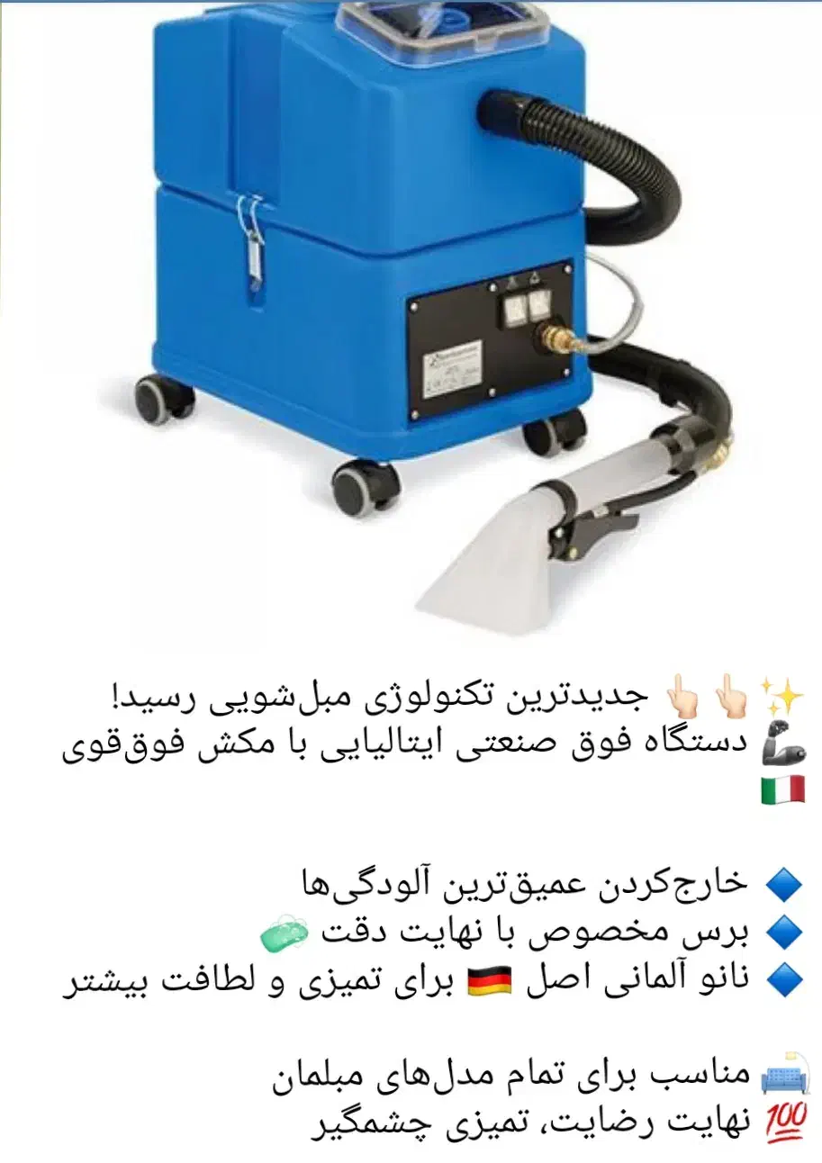 مبلشوی|خدمات نظافت|بندرلنگه, |دیوار