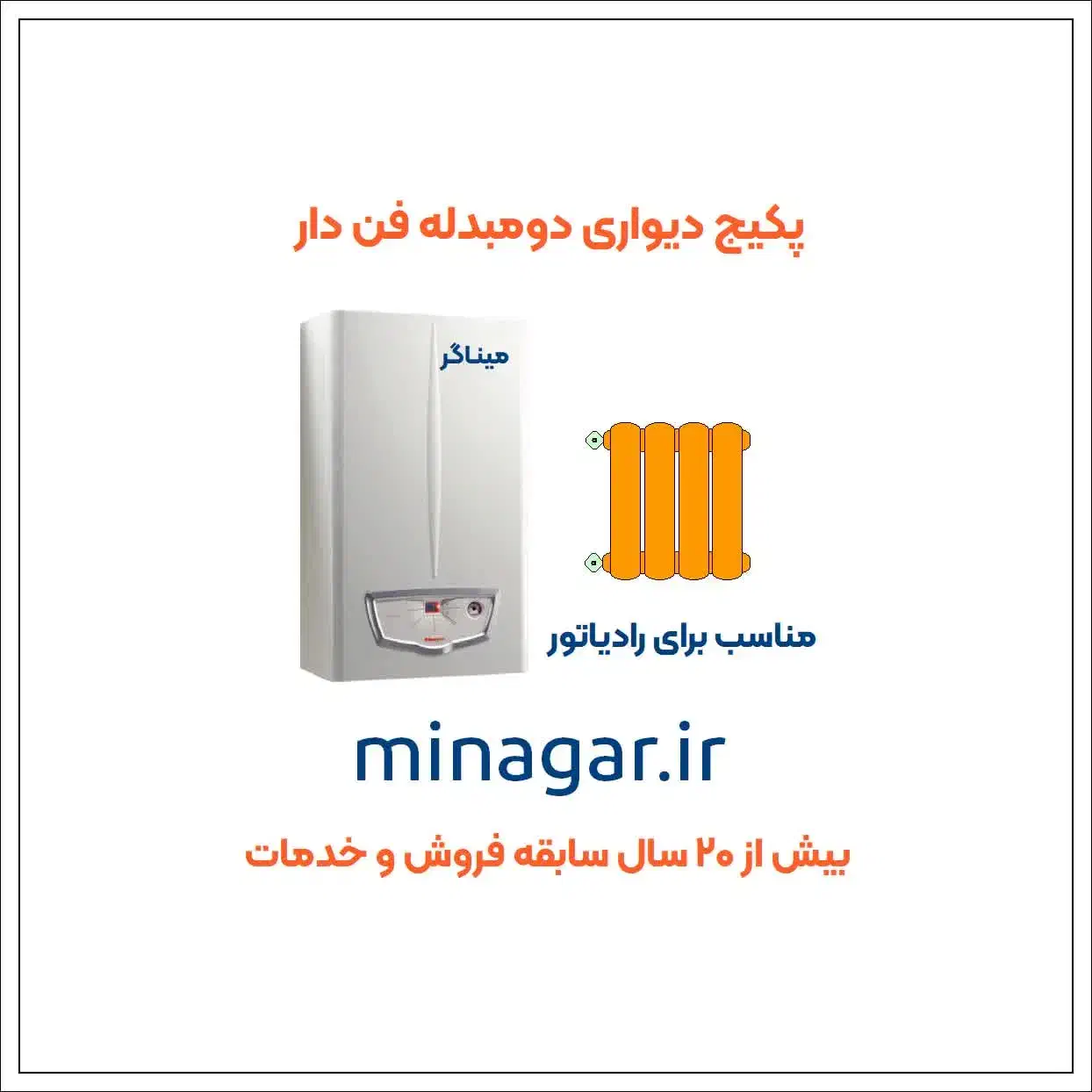 فروش نقد و اقساط پکیج و رادیاتور|آبگرمکن، پکیج، شوفاژ|قم, صدوق|دیوار
