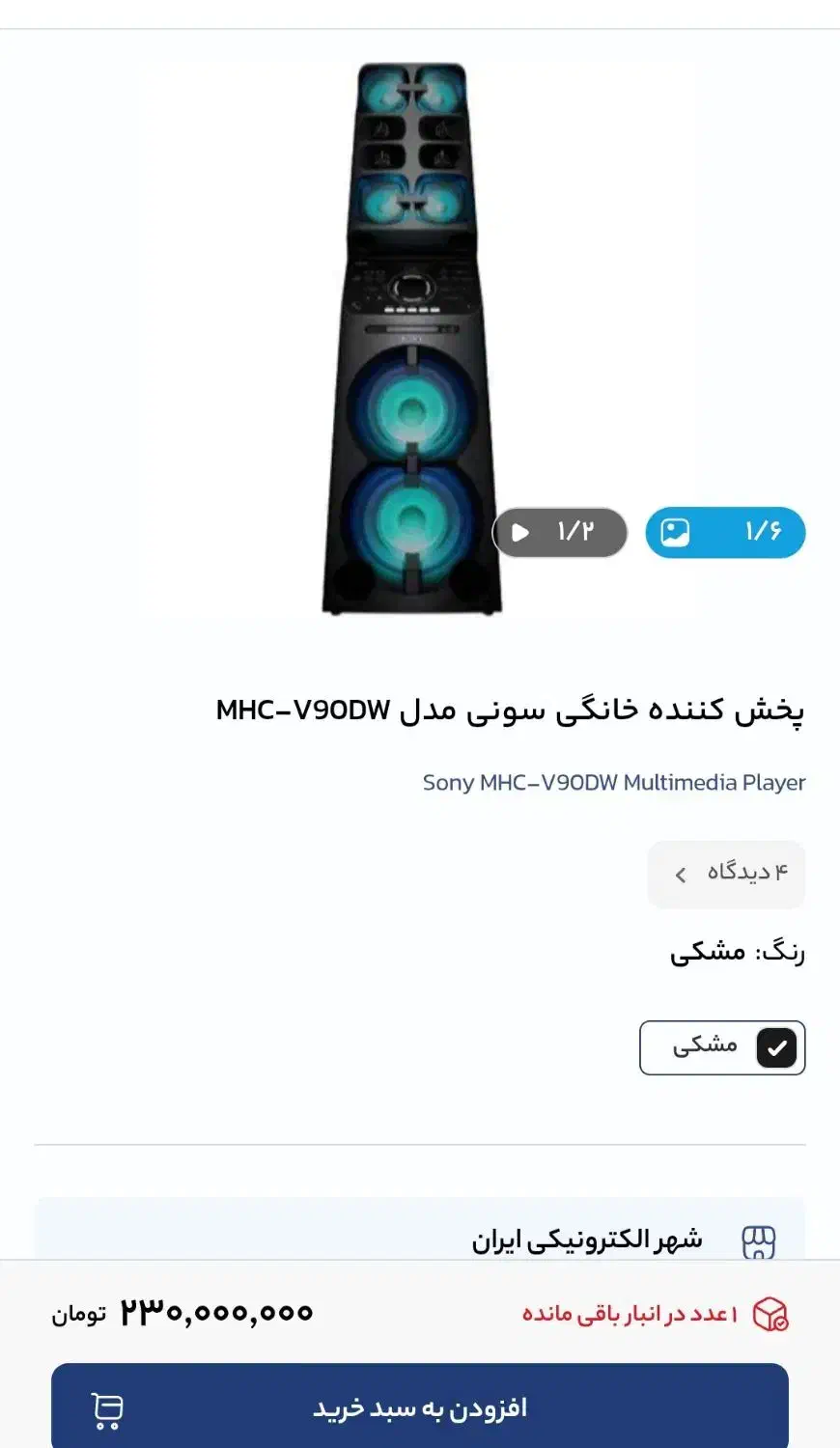 اسپیکر sony V90|سیستم صوتی خانگی|لواسان, |دیوار