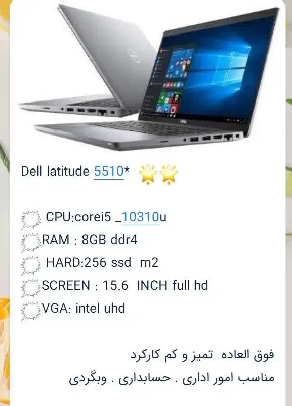 فروش انواع لپ تاب استوک|رایانه همراه|بزینه رود, |دیوار