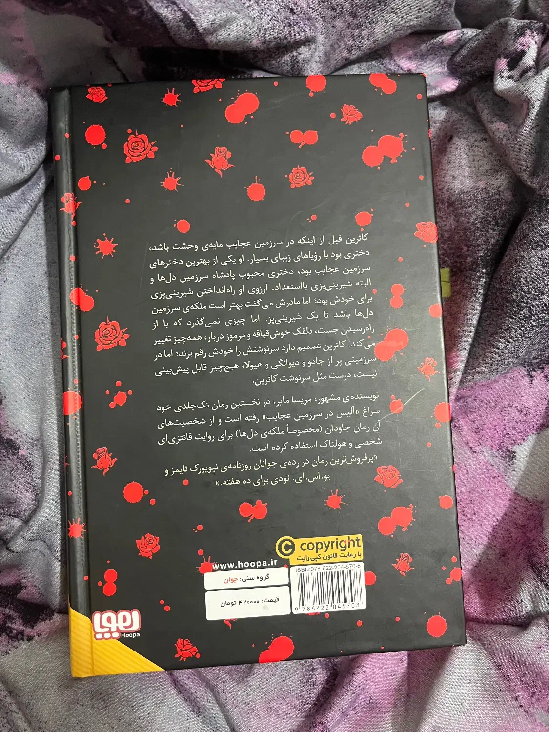 کتاب|کتاب و مجله ادبی|تهران, کوثر|دیوار