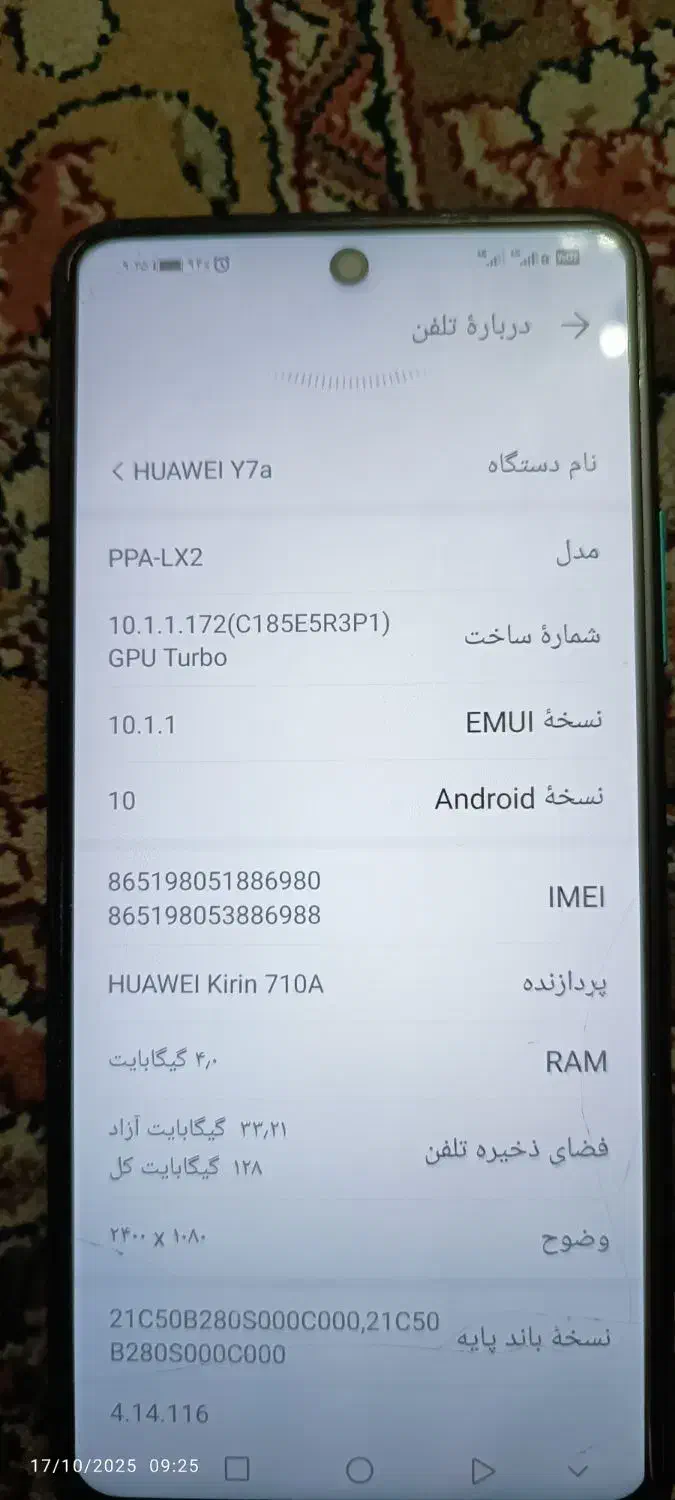 گوشی هواوی Y7a|موبایل|تهران, مسعودیه|دیوار