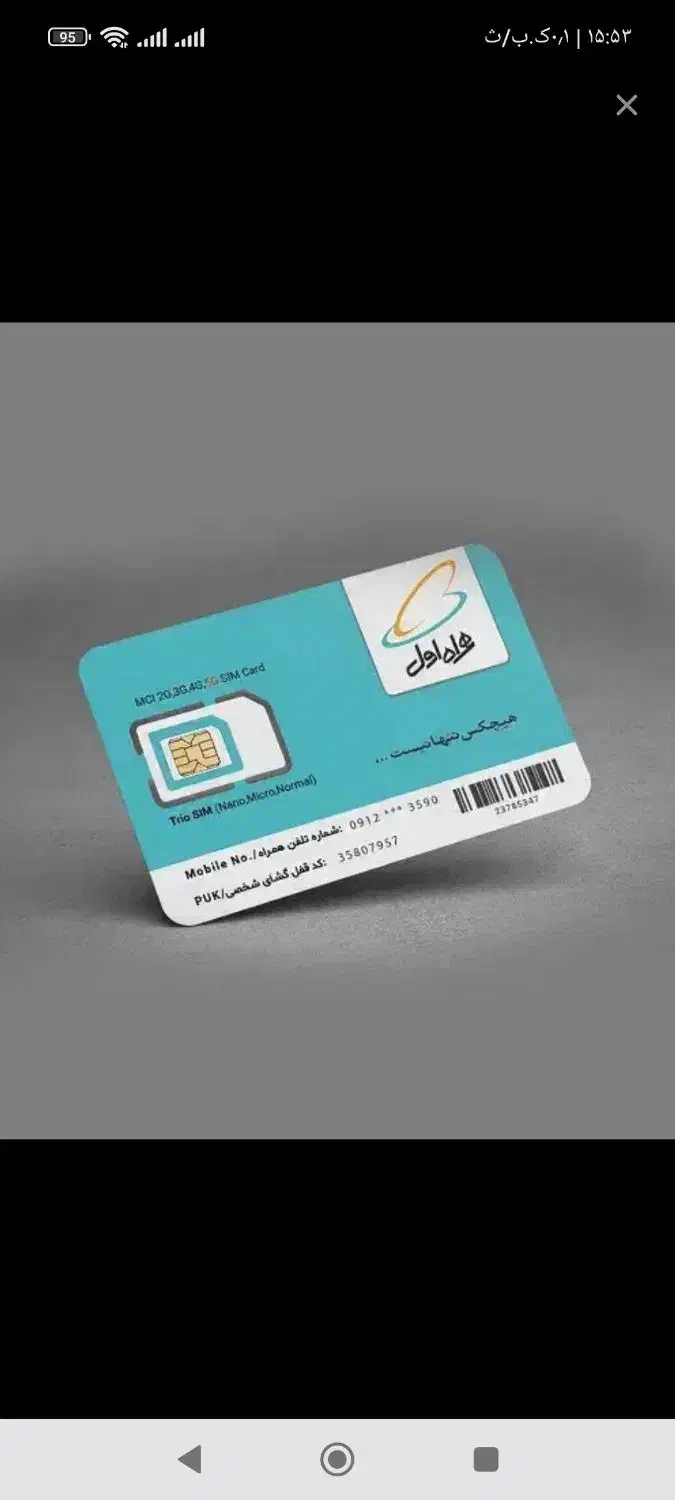 سیم کارت صفر 09184833141دایمی قیمت توافقی|سیم‌کارت|اراک, |دیوار