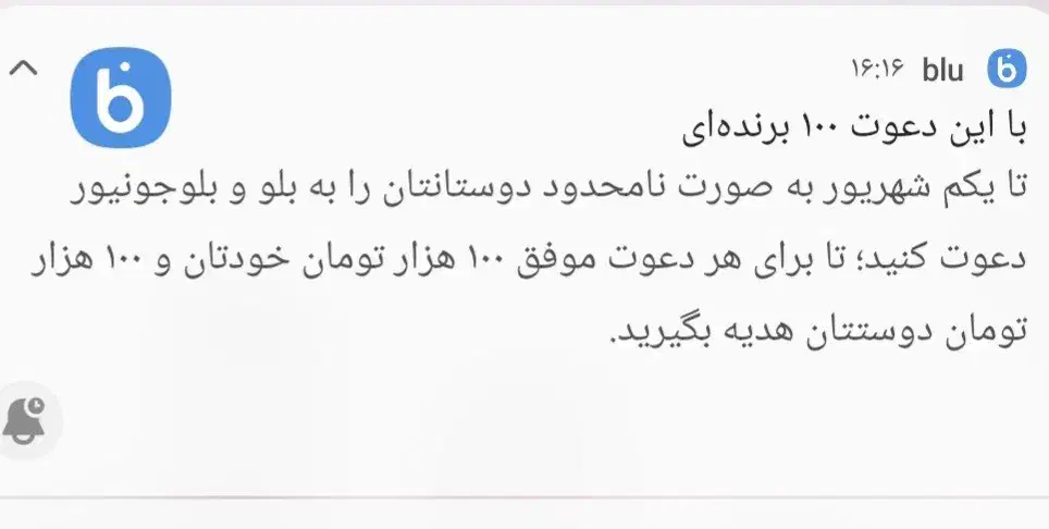 هدیه بلو بانک|کارت هدیه و تخفیف|ازنا, |دیوار