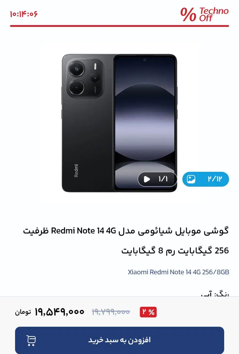 گوشی ردمی نوت 14 4G|موبایل|بندر دیر, |دیوار