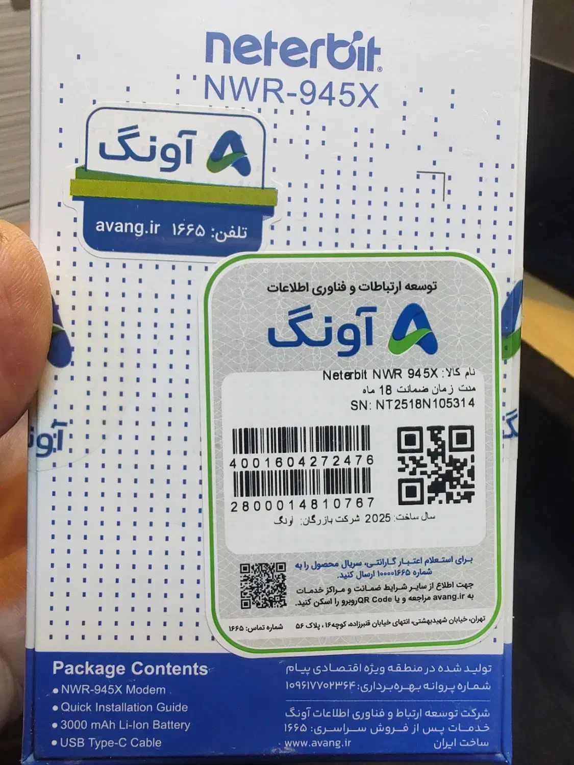 مودم جیبی|مودم و تجهیزات شبکه|تهران, ده‌ونک|دیوار