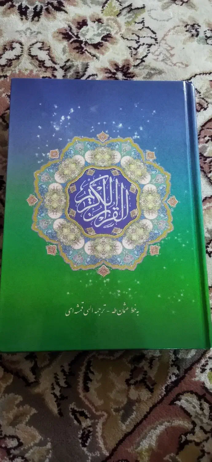 قلم قرآنی بصیر|پخشکننده همراه|کاشان, سال آباد|دیوار