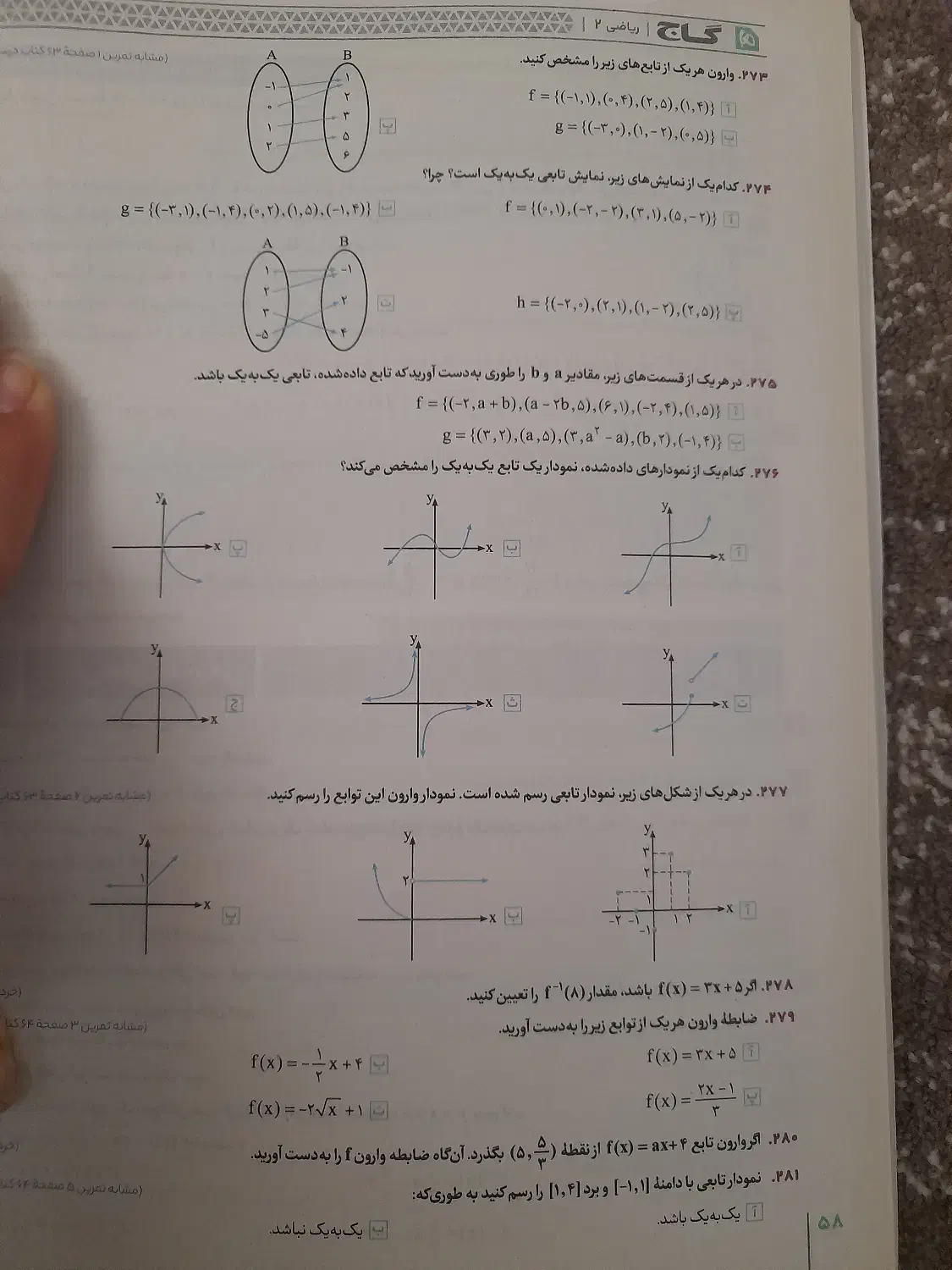 فرمول بیست ریاضی ۲|کتاب و مجله آموزشی|سنندج, |دیوار