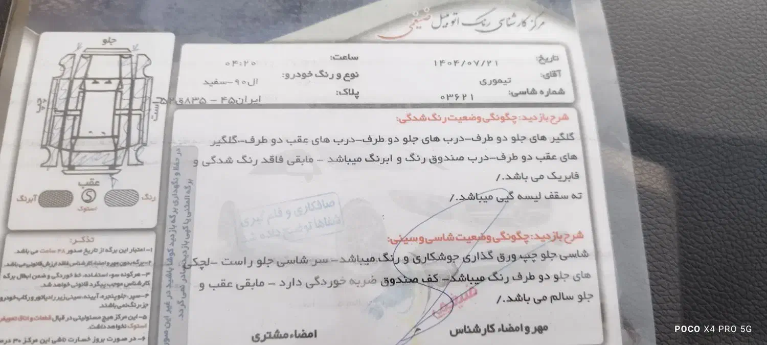 ماشین L90اتومات|خودرو سواری و وانت|کرمان, |دیوار