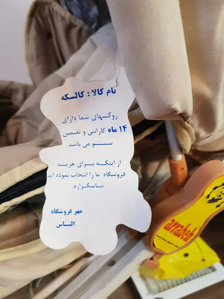 کالسکه|کالسکه و لوازم جانبی|مشهد, کوه سنگی|دیوار