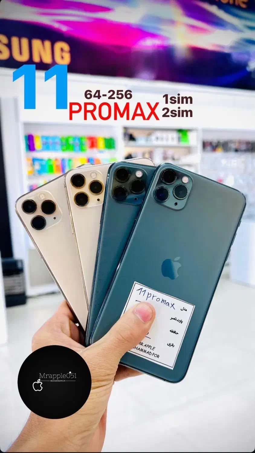 همه ایفون هابه صورت اقساط باچک یا طلا از X تا۱۶max|موبایل|مشهد, احمدآباد|دیوار