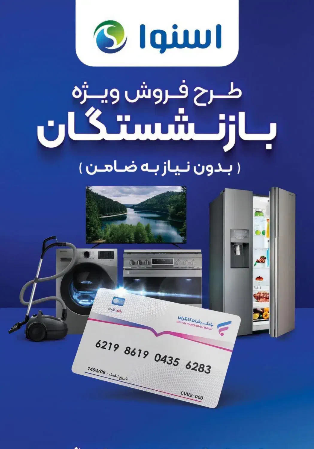 تی وی هوشمند|تلویزیون و پروژکتور|ساوه, |دیوار