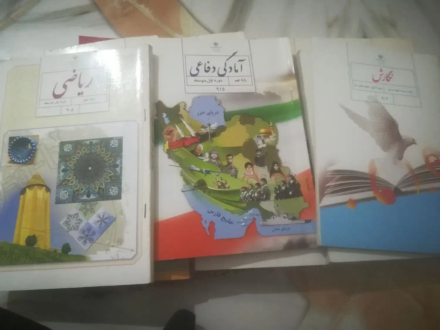 کتاب های نهم و دهم|کتاب و مجله آموزشی|اهواز, عین ۲|دیوار