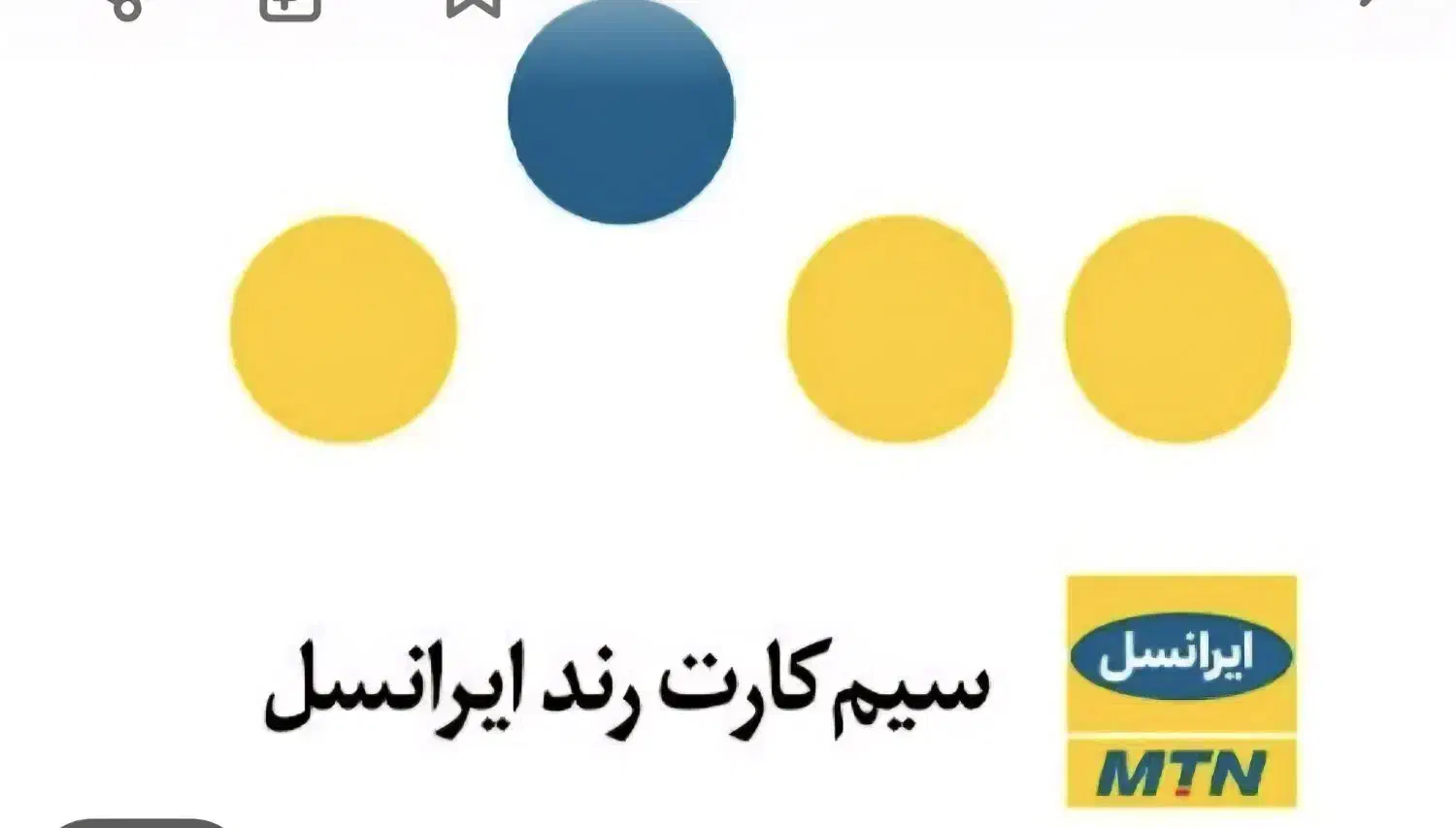 سیم کارت ایرانسل دائمی خشک|سیم‌کارت|مشهد, جلالیه|دیوار