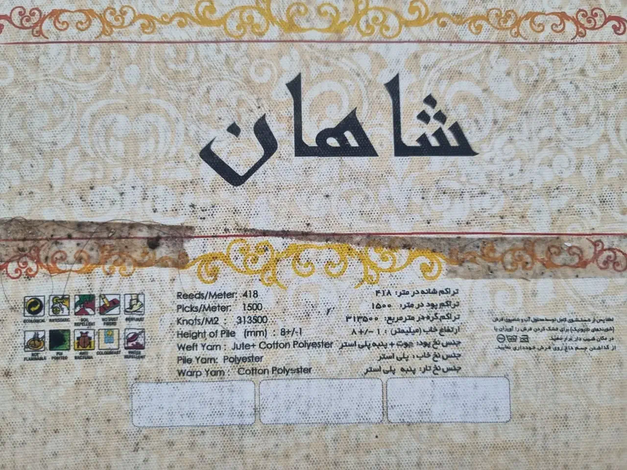 فرش 6 متری|فرش|پاکدشت, شهرک امام رضا|دیوار