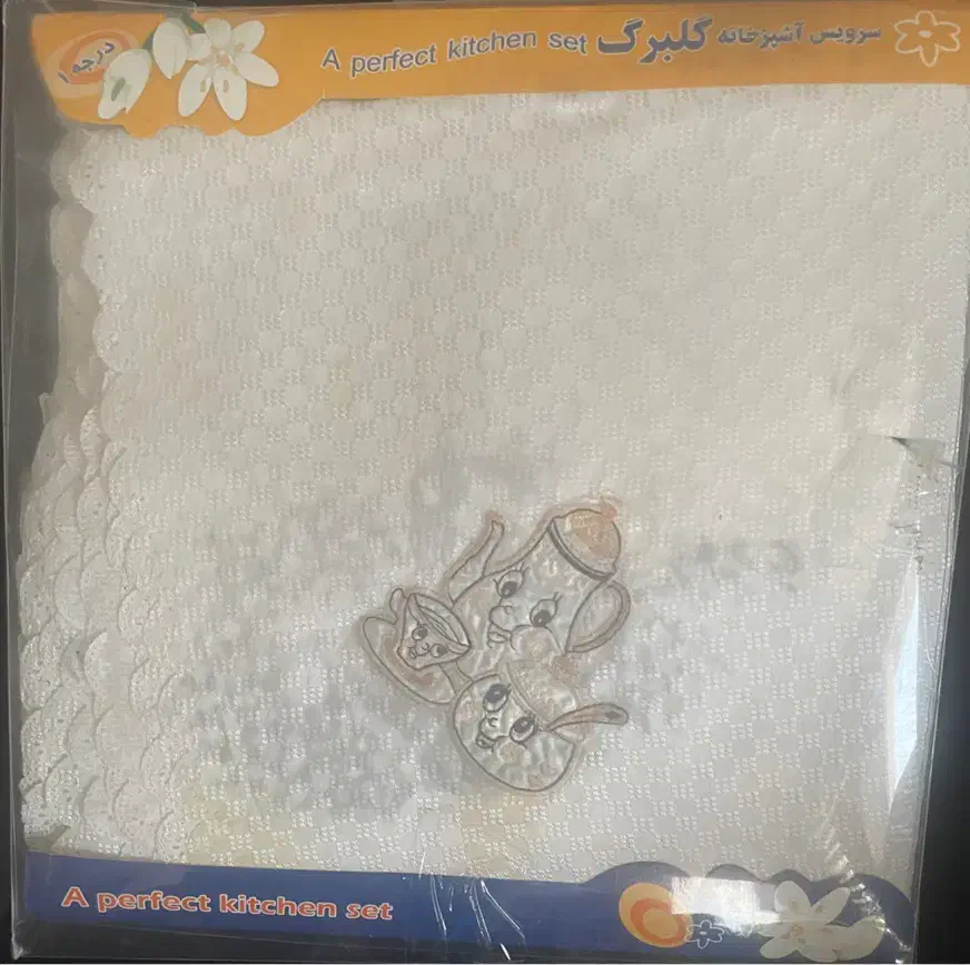 سرویس آشپزخانه|سفره، حوله، دستمال آشپزخانه|مشهد, شهید فرامرز عباسی|دیوار