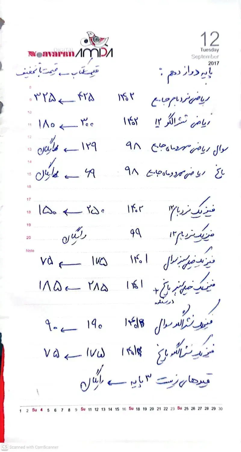 کتاب های مناسب کنکور ۱۴۰۵|کتاب و مجله آموزشی|یزد, |دیوار