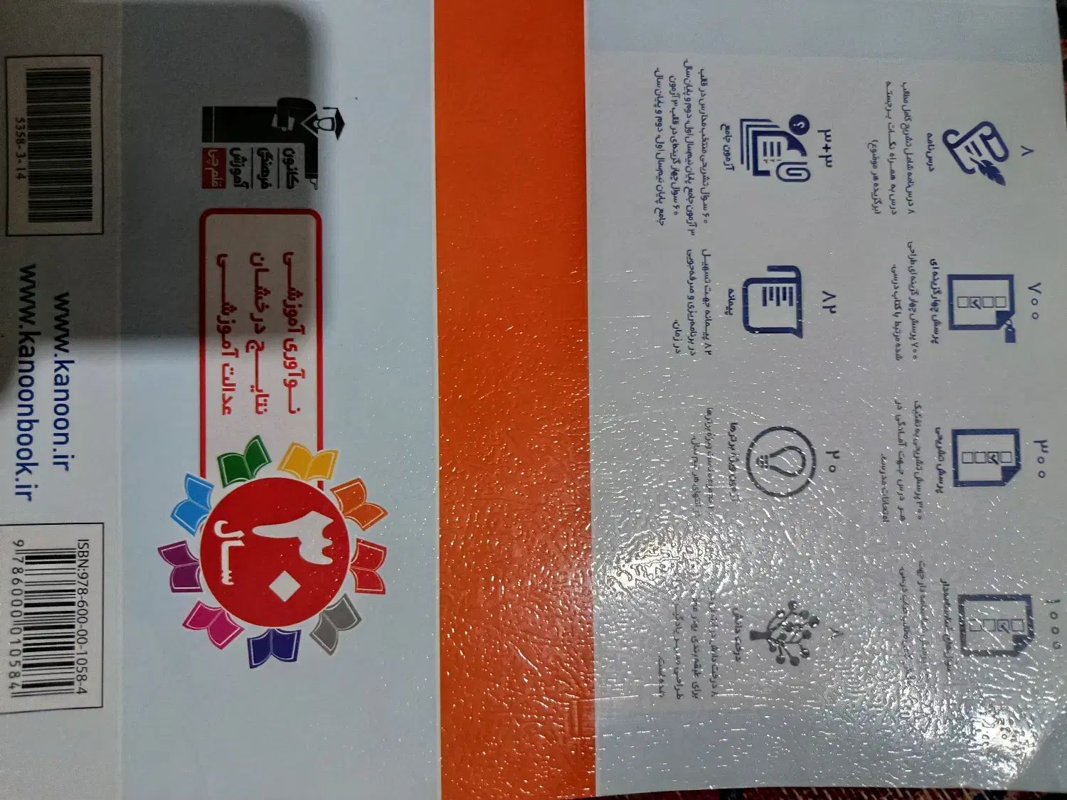 کتاب و آموزشی|کتاب و مجله آموزشی|بناب, |دیوار