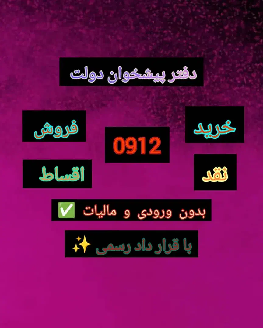 0912.37.30.435|سیمکارت|کرج, گلشهر|دیوار