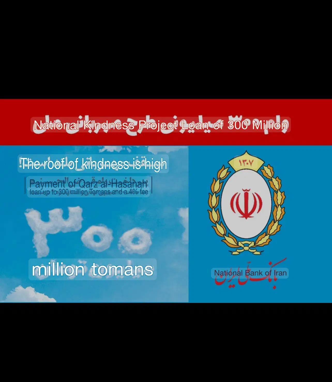 وام ملی مهربانی ۴درصد|خدمات مالی، حسابداری، بیمه|اصفهان, دانشگاه اصفهان|دیوار