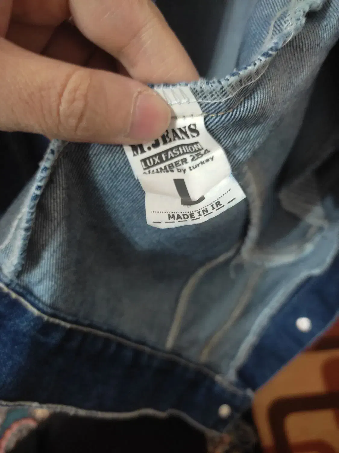 کت لی|لباس|قم, یزدان‌شهر|دیوار