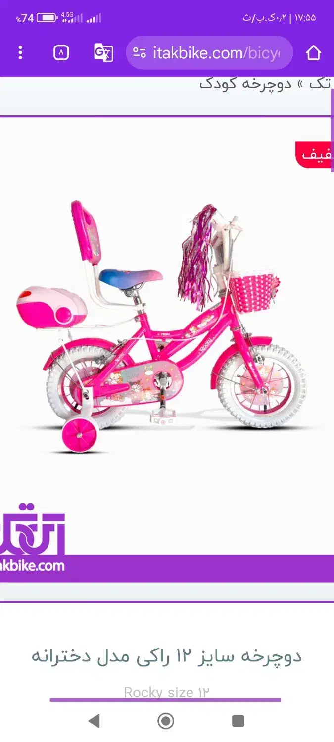 دوچرخه اکی|دوچرخه، اسکیت، اسکوتر|نجفآباد, ویلاشهر|دیوار