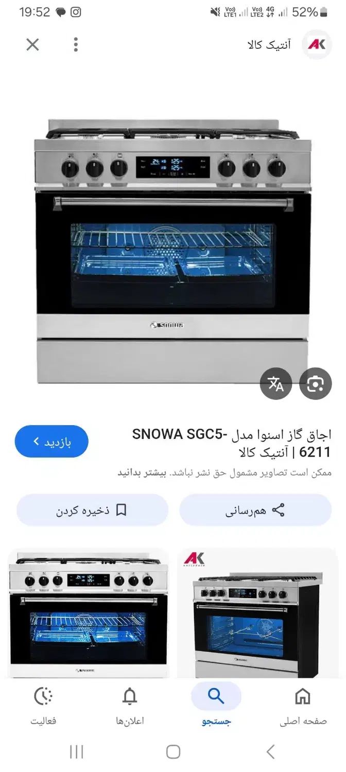 اجاق گاز اسنوا پلمپ|اجاق گاز و لوازم برقی پخت‌وپز|اصفهان, سرشبادران|دیوار