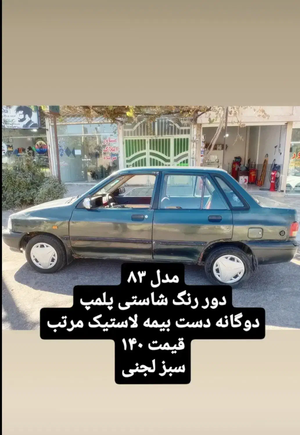 پریادمدل ۸۳شاسی پلمپ انژکتور دورنگ|خودرو سواری و وانت|قوچان, |دیوار