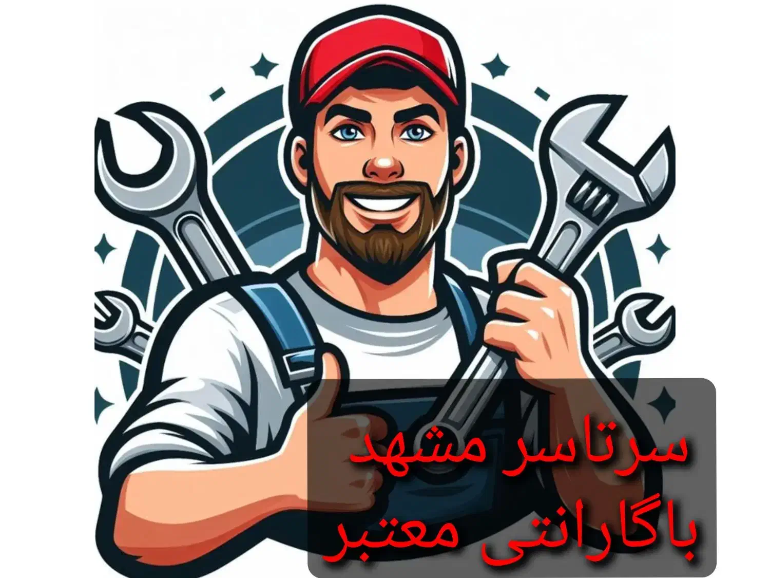 کولر گازی پکیج ابگرمکن تعمیرات سرویس شوفاژ|خدمات پیشه و مهارت|مشهد, سید رضی|دیوار