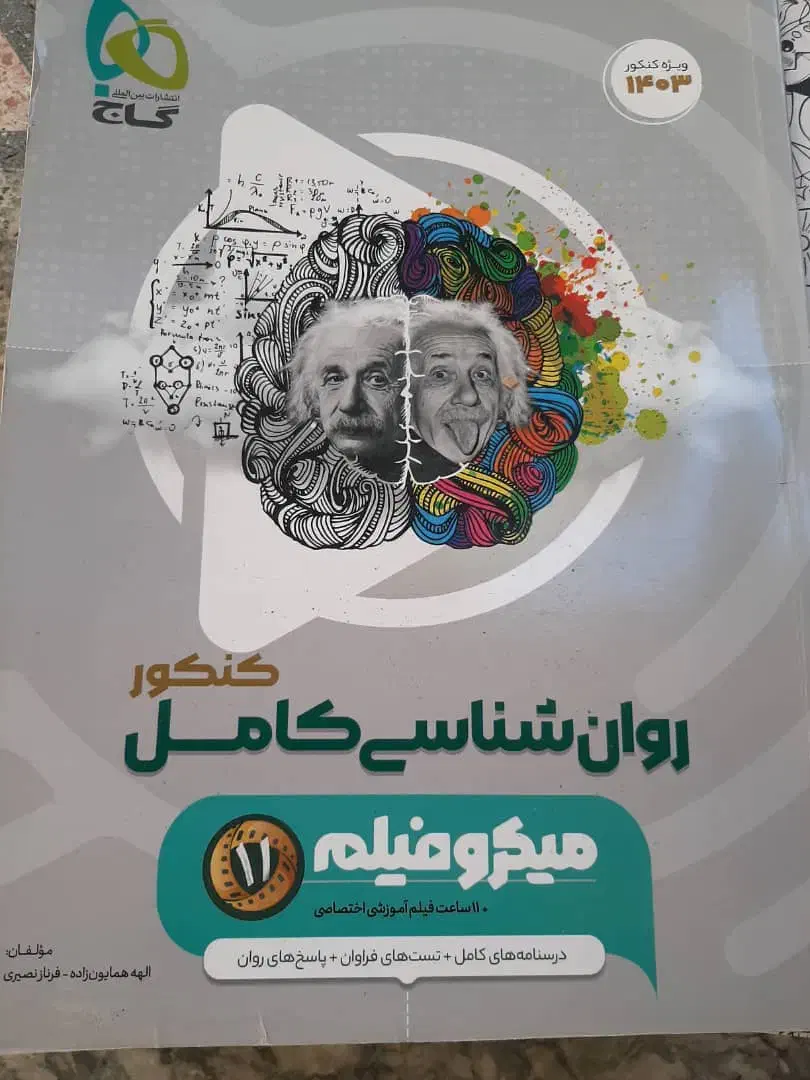 کتاب دست دوم|کتاب و مجله ادبی|دره شهر, |دیوار