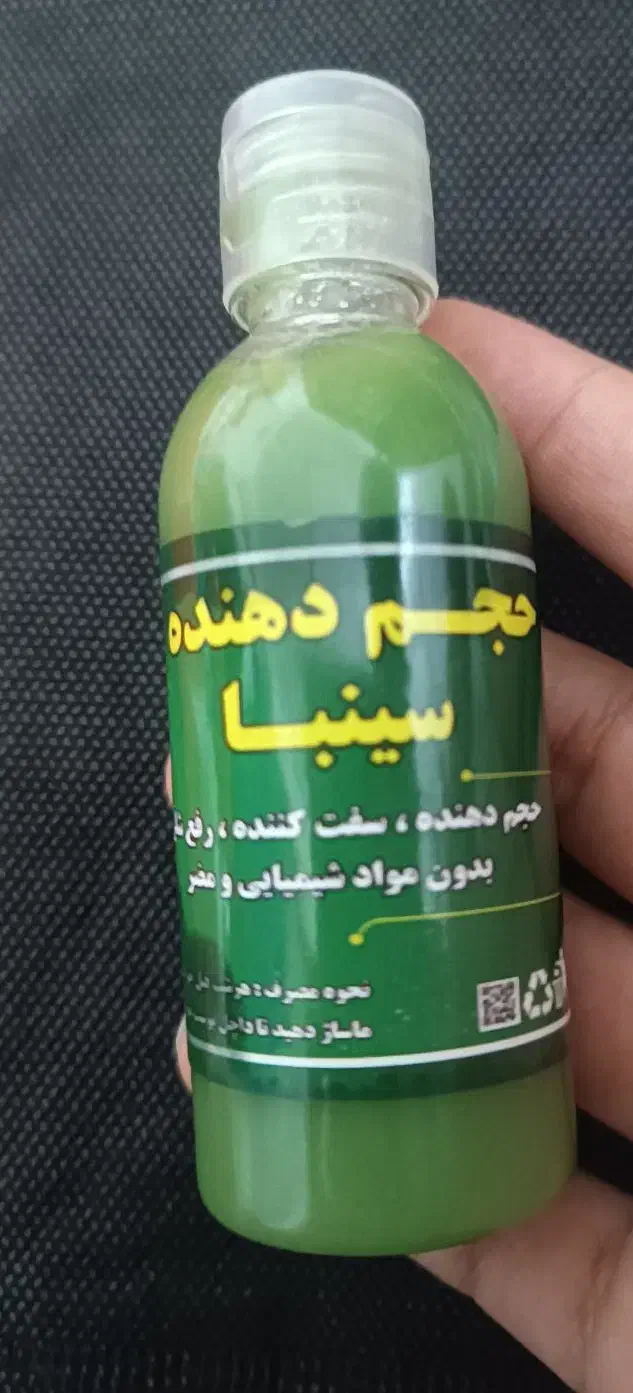حجم دهنده|آرایشی، بهداشتی، درمانی|قم, خاکفرج|دیوار