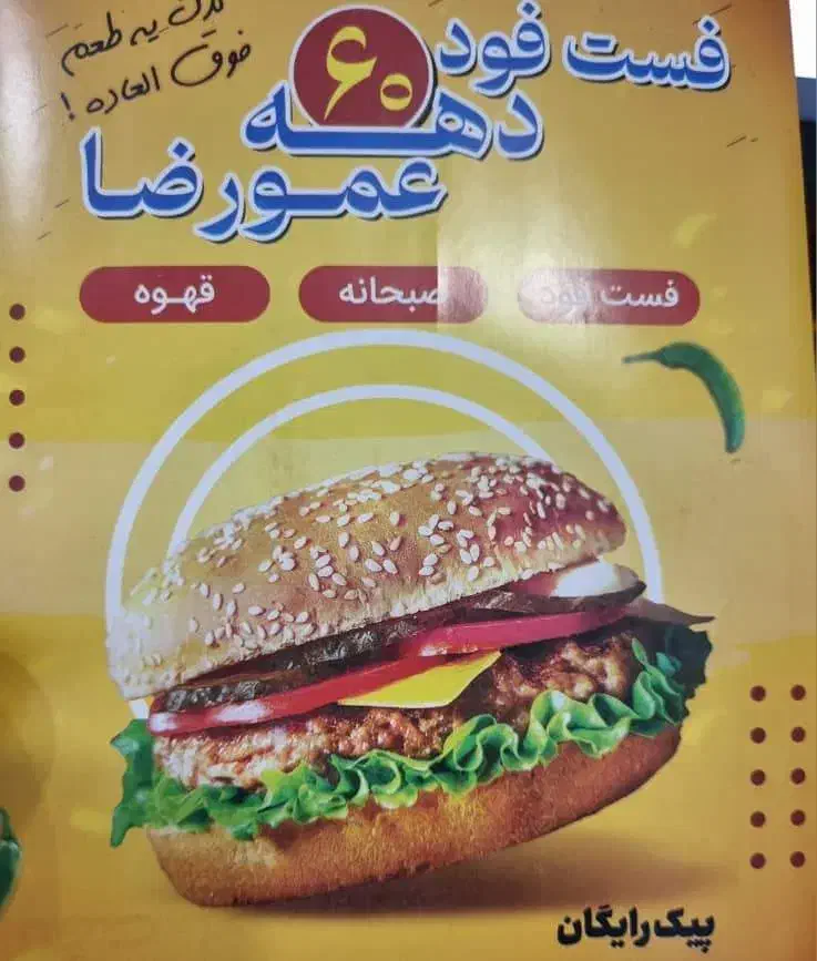 ساندویچ زن ماهر یا نیمه ماهر|استخدام خدمات فروشگاه و رستوران|تهران, خانیآباد|دیوار