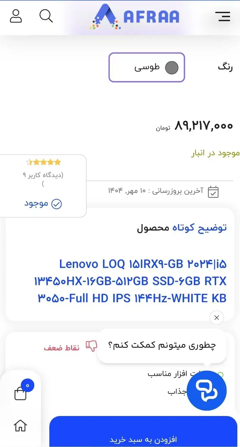 آکبند loq2024|رایانه همراه|کرج, عظیمیه|دیوار