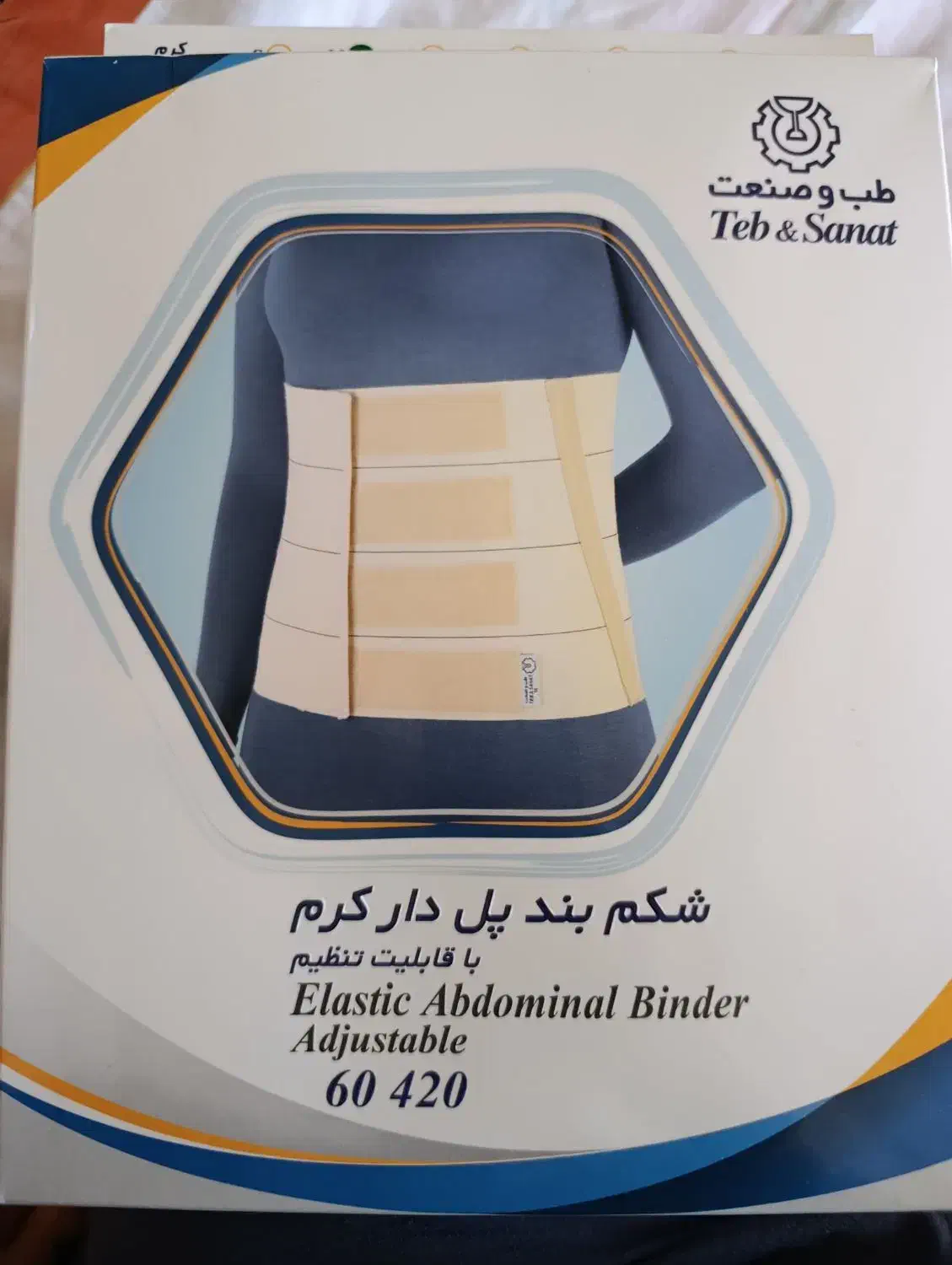 شکم بند یا کلیه بند پلدار|آرایشی، بهداشتی، درمانی|جیرفت, |دیوار