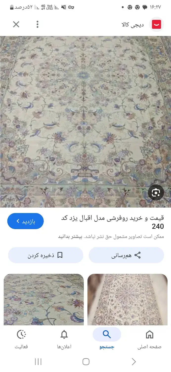روفرشی 9 متری|روفرشی|اندیشه, اندیشه فاز ۵|دیوار