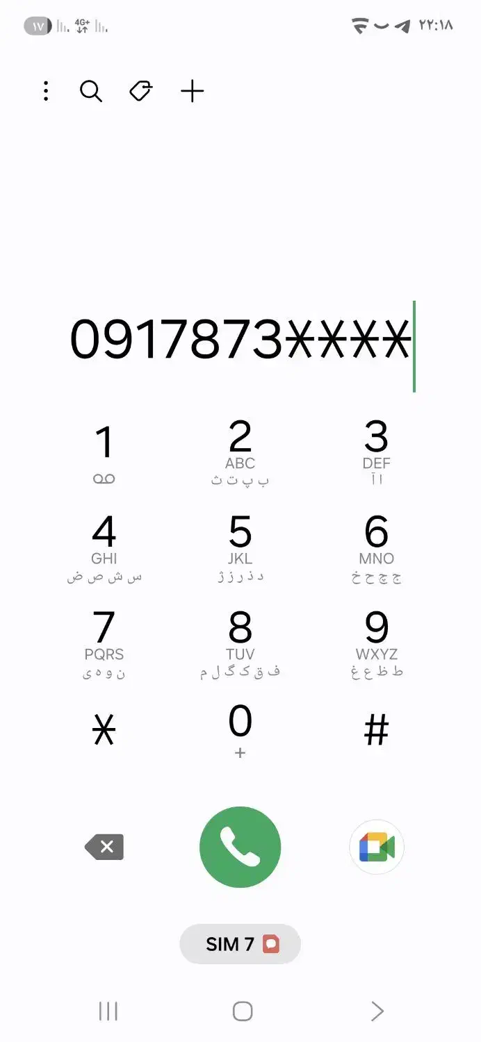 0917873|سیمکارت|خورموج, |دیوار