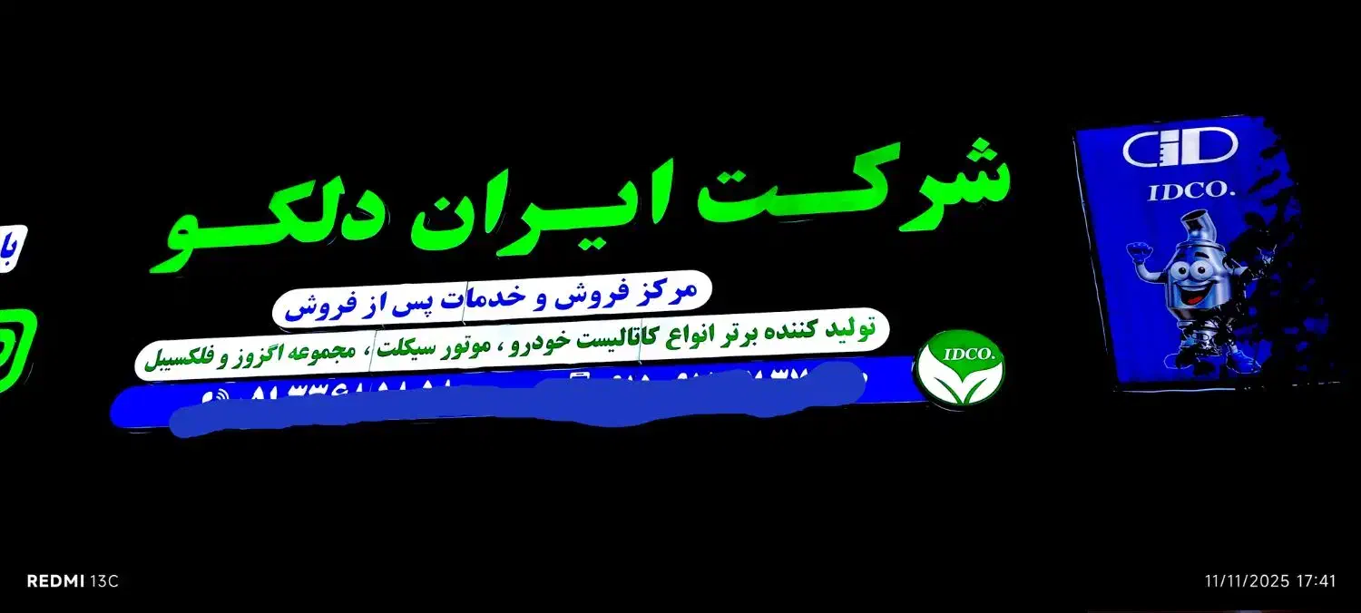 نصاب تابلو.نصب پروژکتور.نصب LED (کل شهر)فوری|خدمات پیشه و مهارت|مشهد, وکیلآباد|دیوار