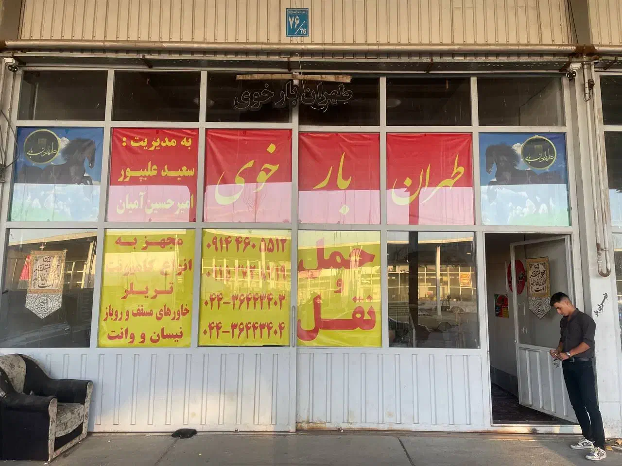 باربری|خدمات حمل و نقل|خوی, |دیوار