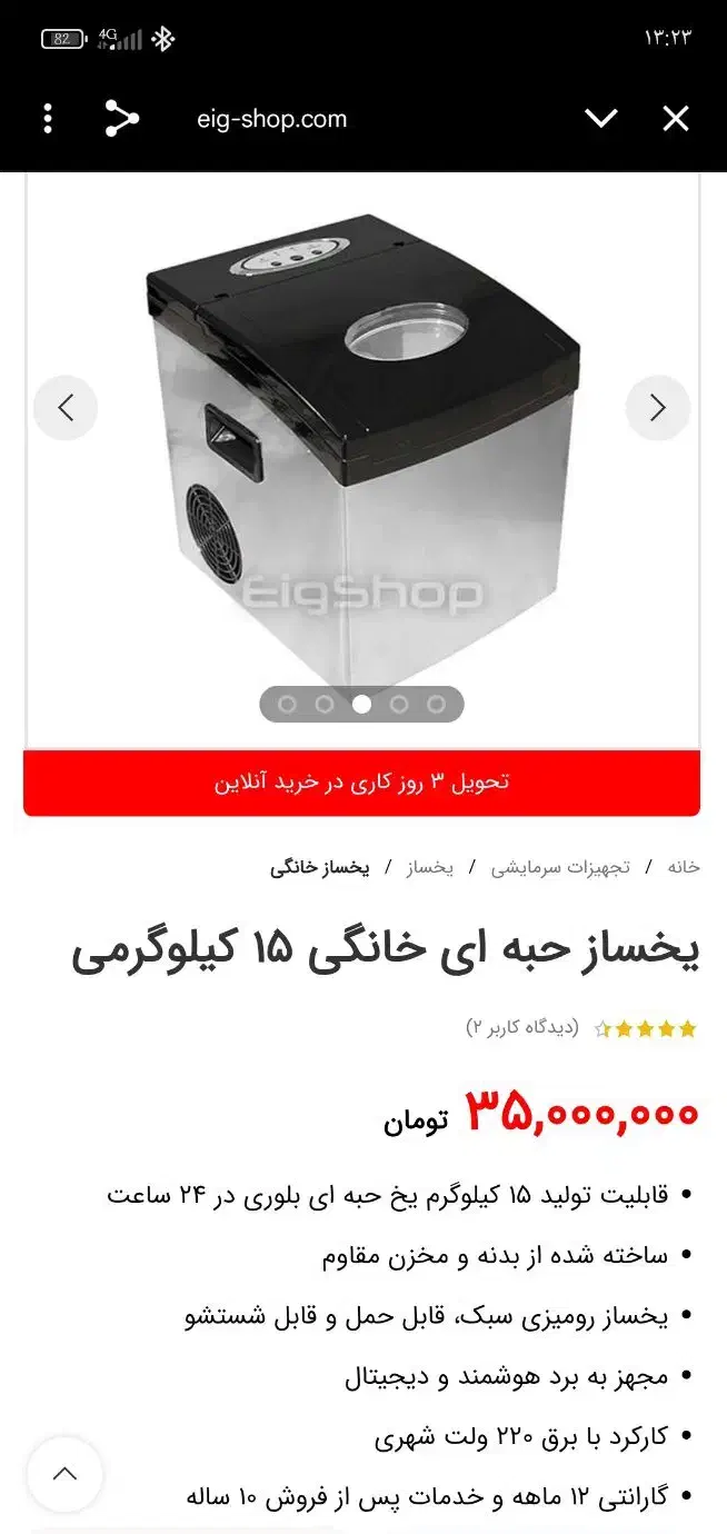 یخ ساز|سایر لوازم برقی|قم, عمار یاسر|دیوار