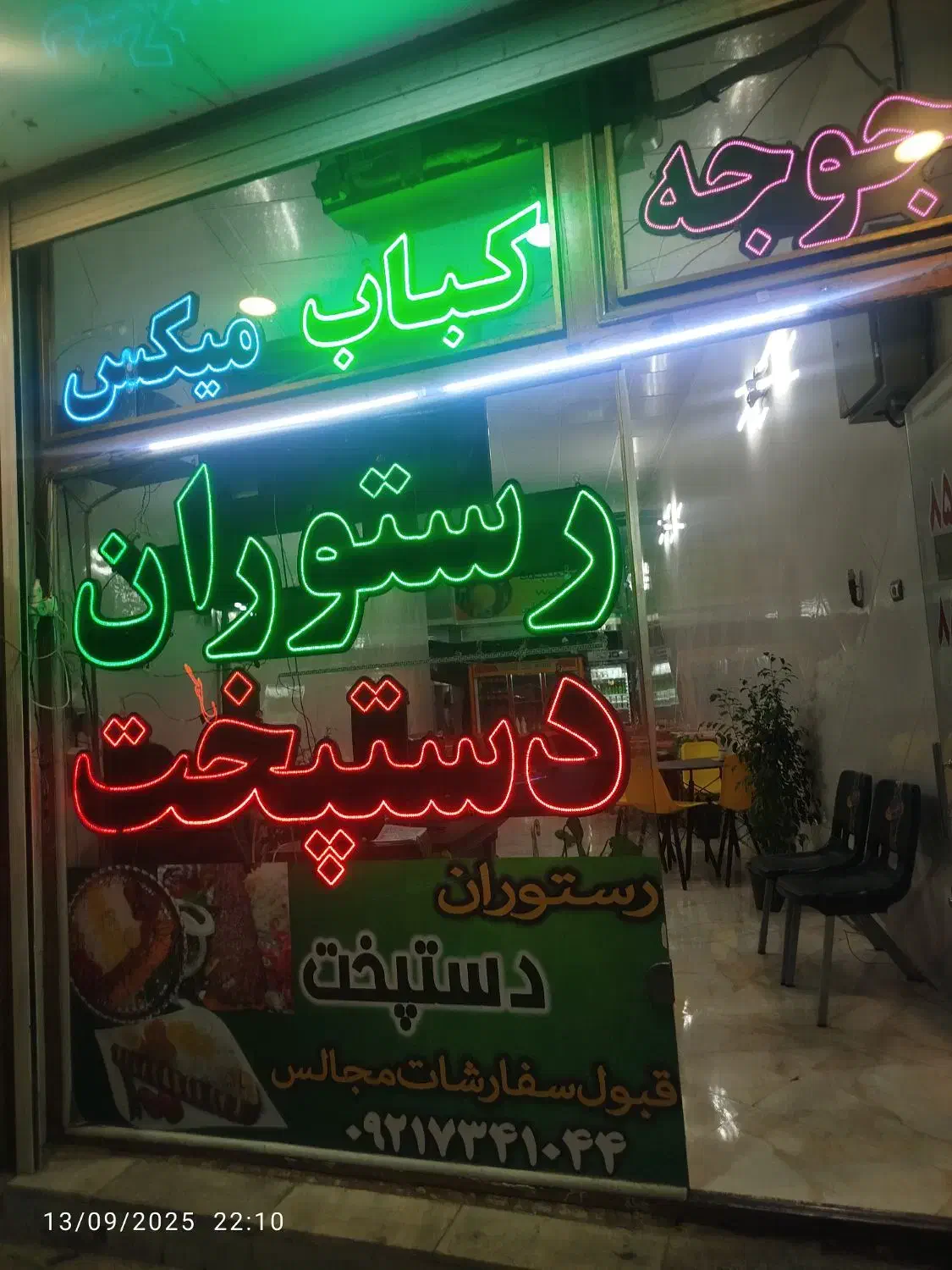 استخدام آشپز وکمک آشپز ماهر|استخدام خدمات فروشگاه و رستوران|رباطکریم, رباطکریم|دیوار