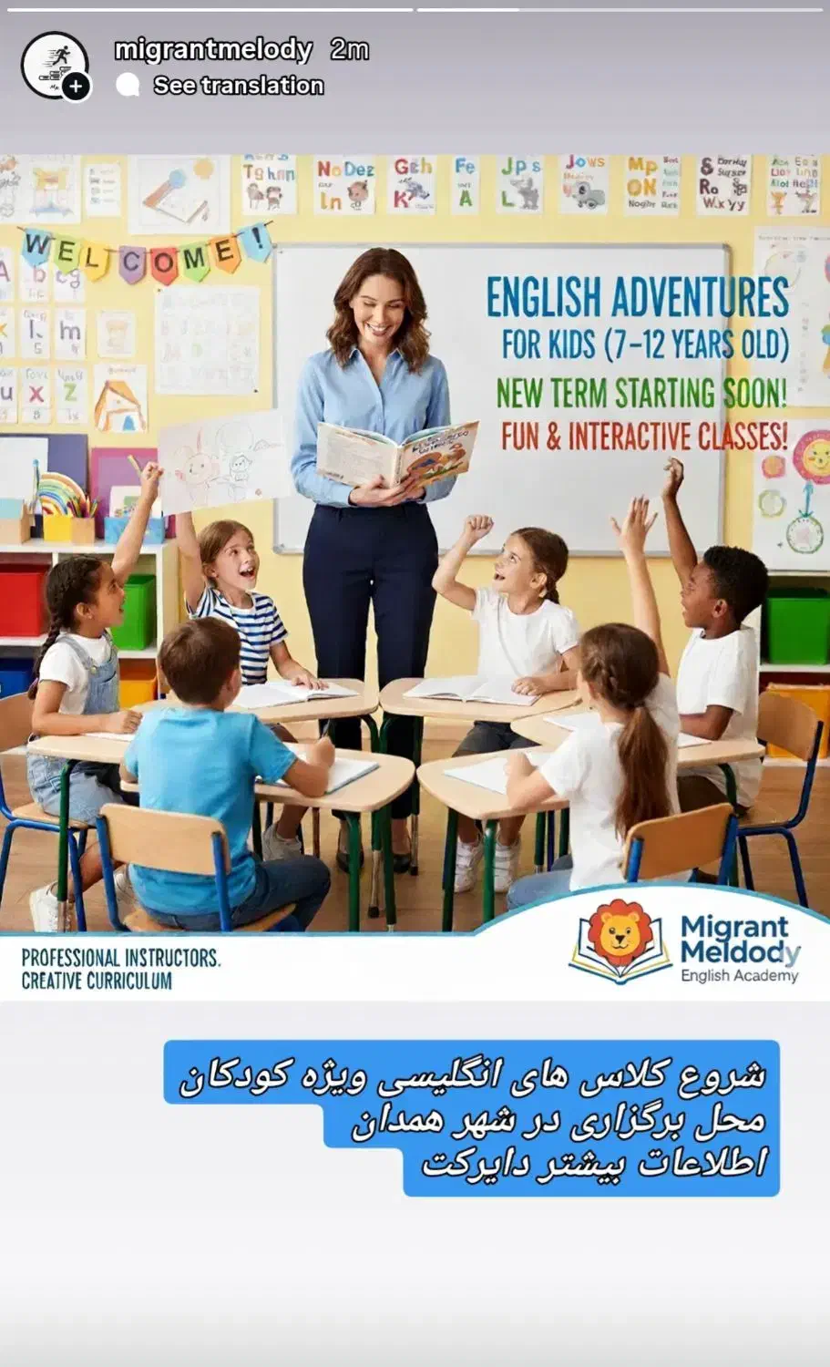 انگلیسی کودکان|خدمات آموزشی|همدان, |دیوار