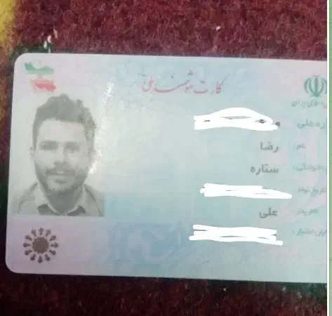 گمشده|اشیا|مشهد, سمزقند|دیوار