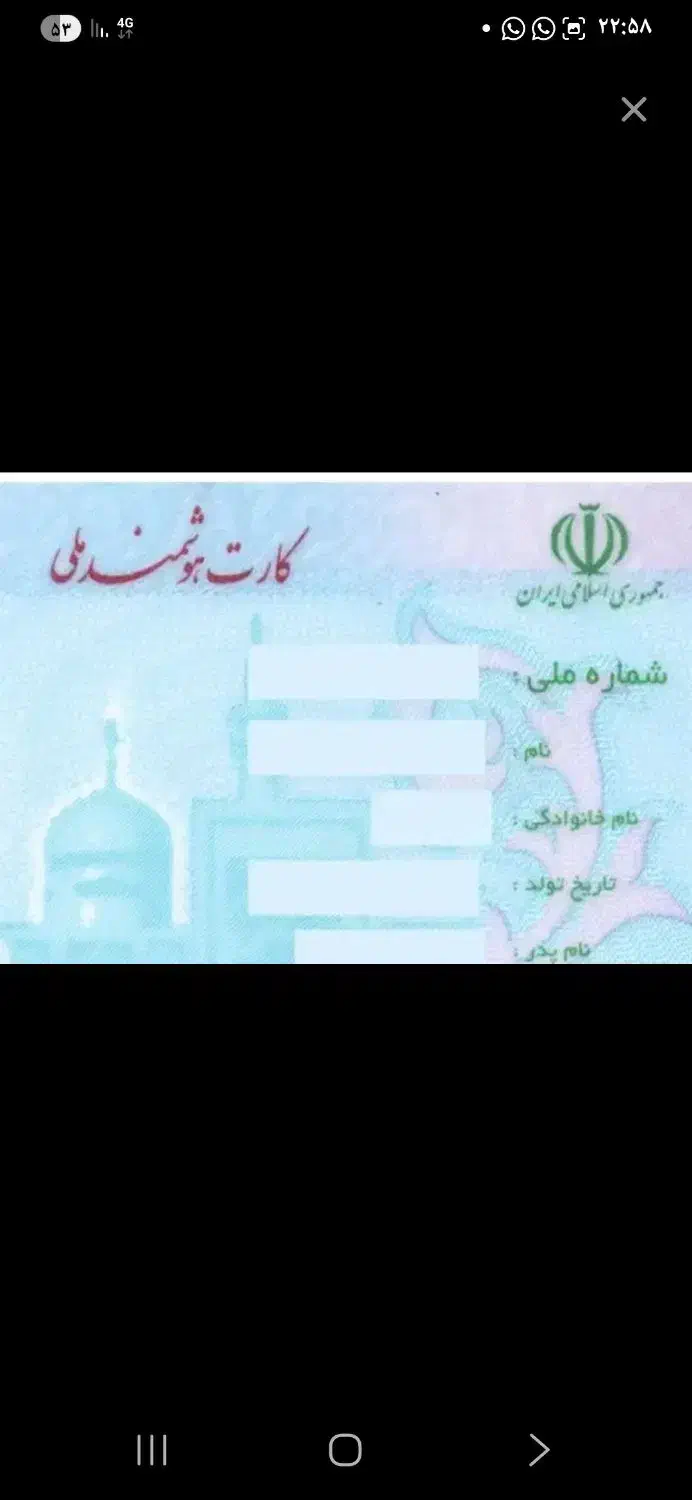 مدارکم گم شده|اشیا|آبادان, |دیوار