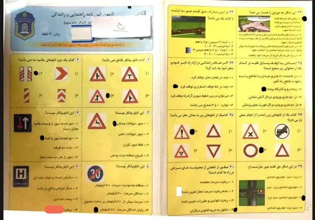 سوالات آیین نامه اصلی تضمینی|کتاب و مجله آموزشی|تبریز, |دیوار