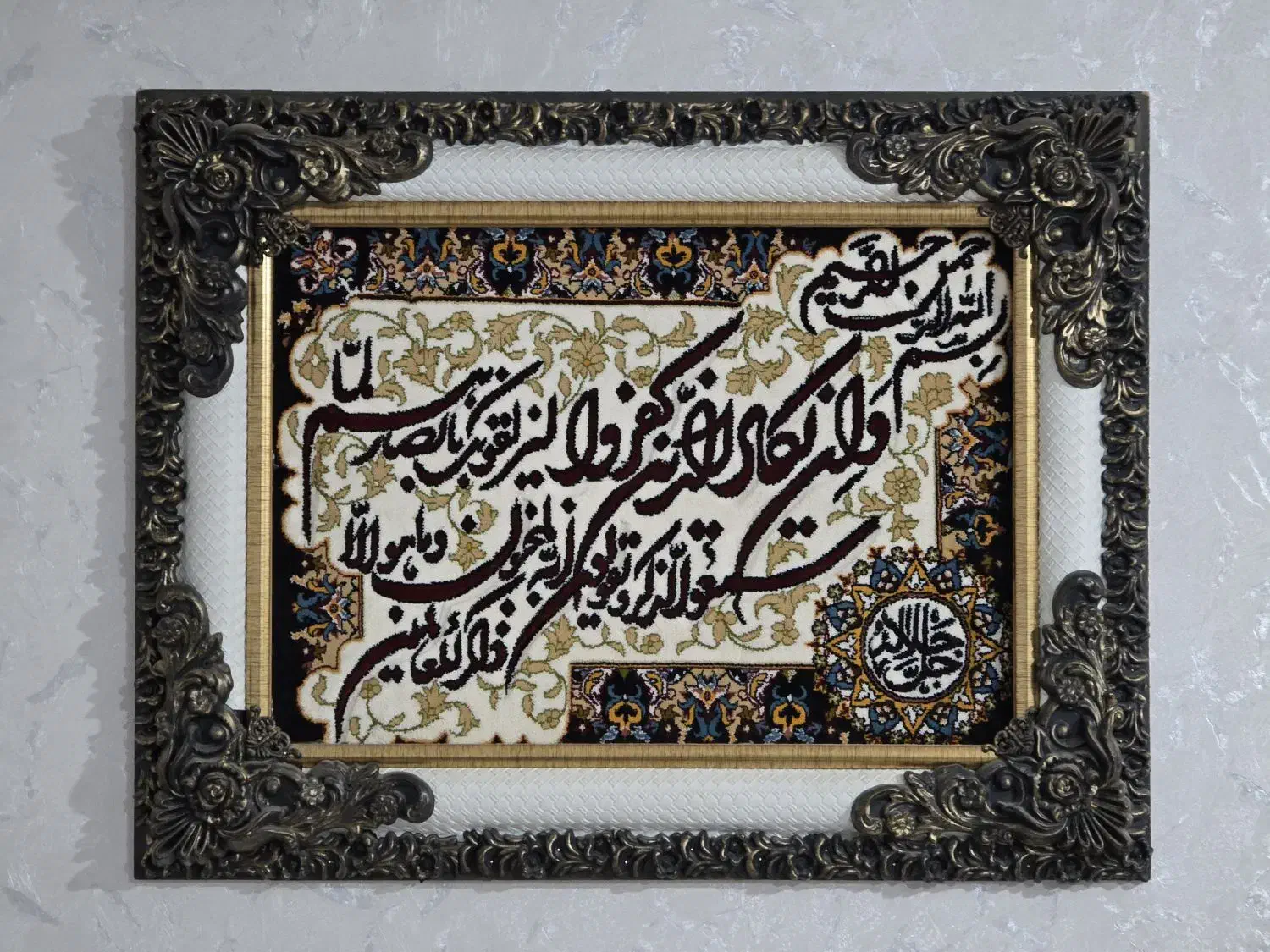 تابلو فرش برجسته وان یکاد|تابلو فرش|کرج, مصباح|دیوار