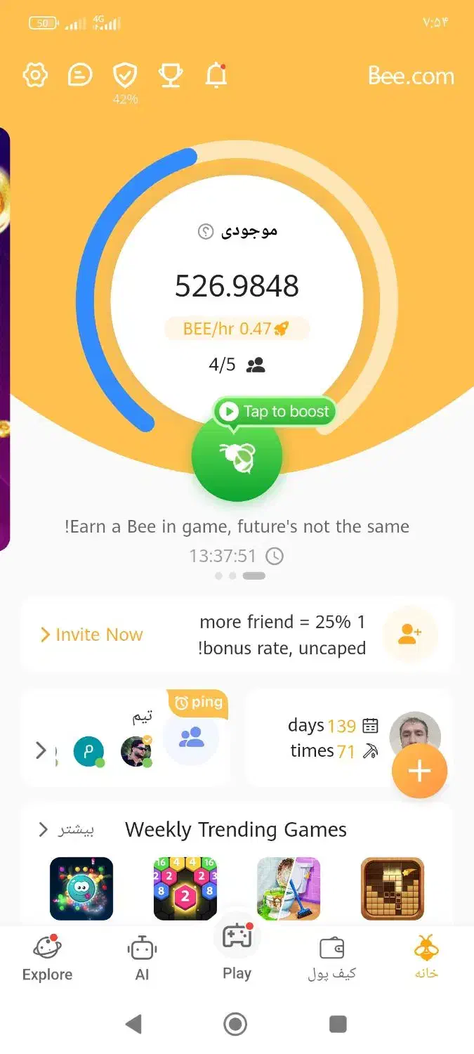 بی نتورک ماین رایگان الان قیمت آینده|فعالیت داوطلبانه|تفت, |دیوار