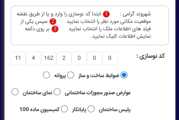 فروش یا مشارکت زمین  تجاری 243 متر حاشیه سید رضی|فروش زمین و ملک کلنگی|مشهد, شهید رضوی|دیوار