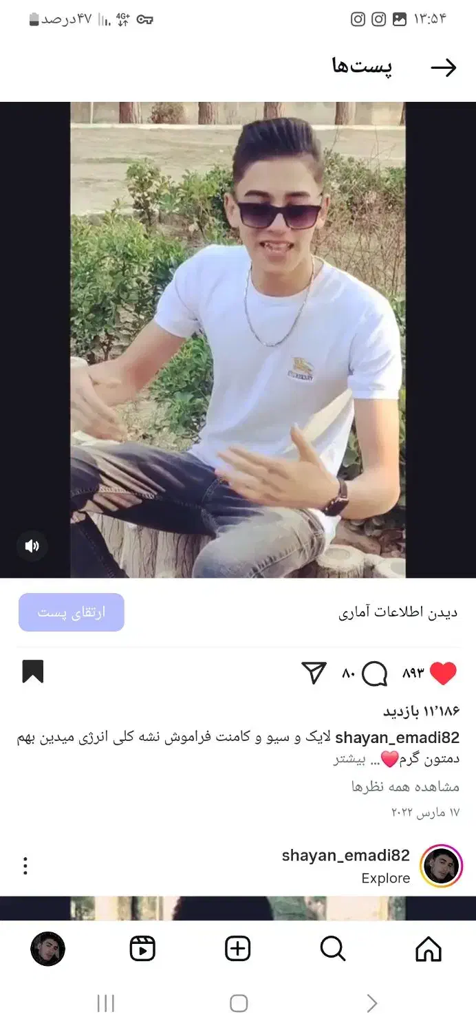 فروش پیج اینستاگرام 10 هزارتا فالوور|فعالیت داوطلبانه|سمیرم, |دیوار