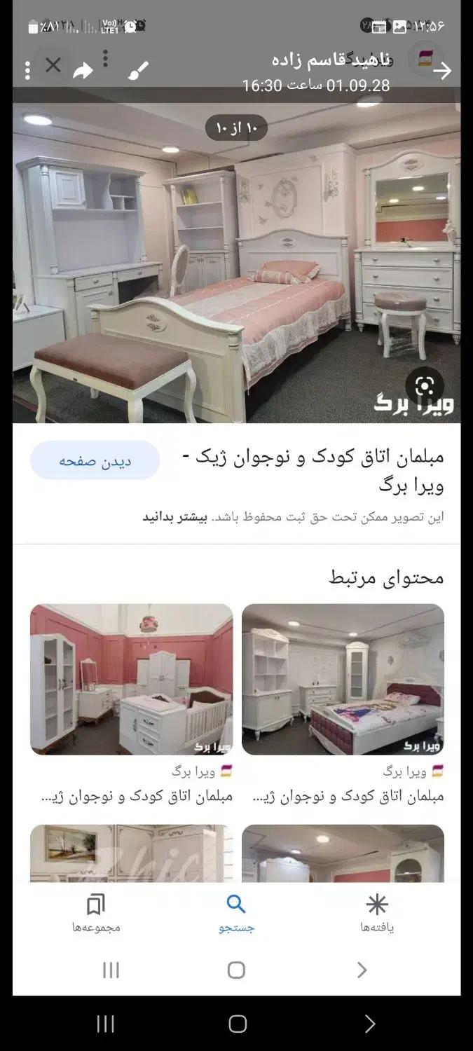 تخت وکمدوکتابخونه|تخت و سرویس خواب|جاسک, |دیوار